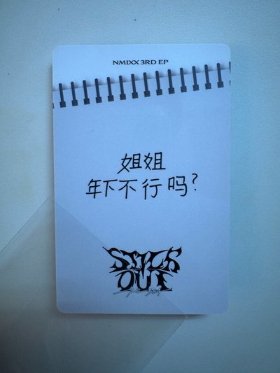 NMIXX 一直娛 開學 友