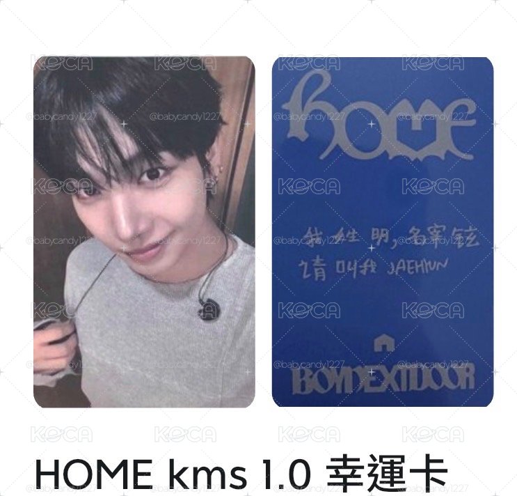 Home kms 1.0 特典卡 明宰鉉