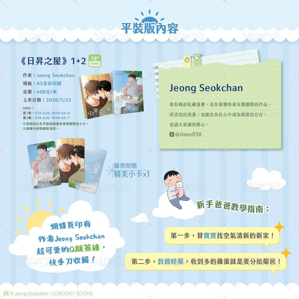 第2集