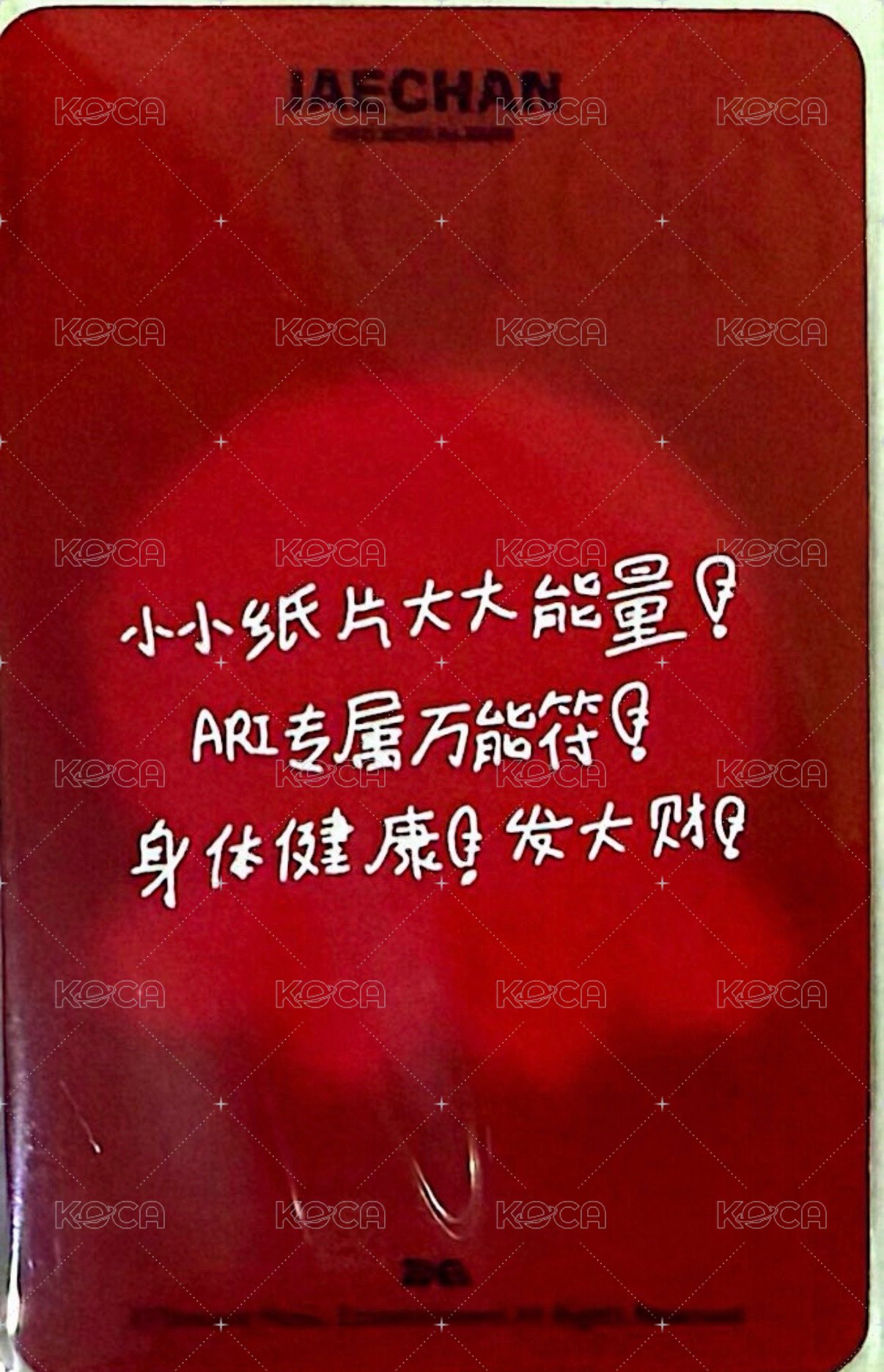 JCFACTORY vol.2 QQ音樂 星光卡 專屬時刻卡A 背面