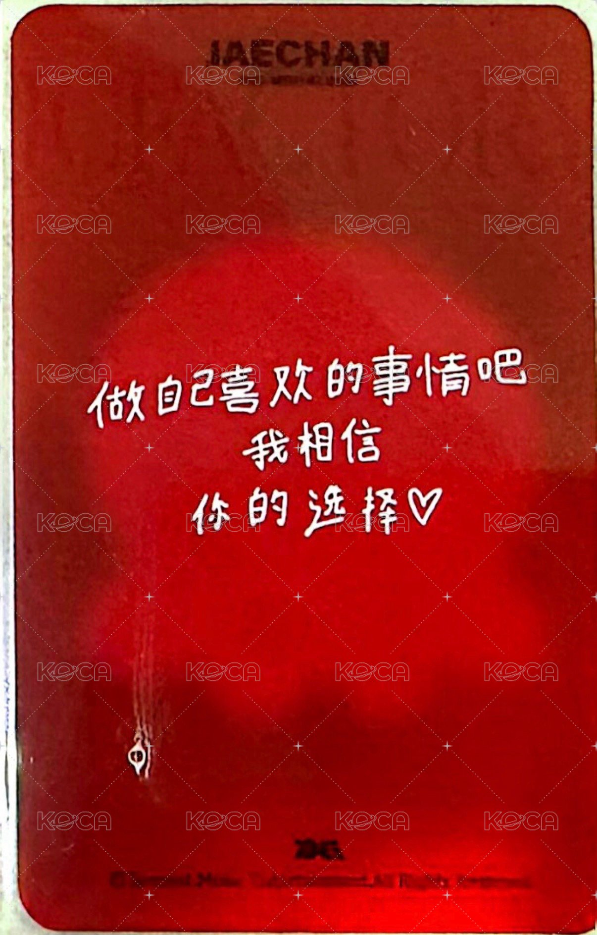 JCFACTORY vol.2 QQ音樂 星光卡 專屬時刻卡C 背面