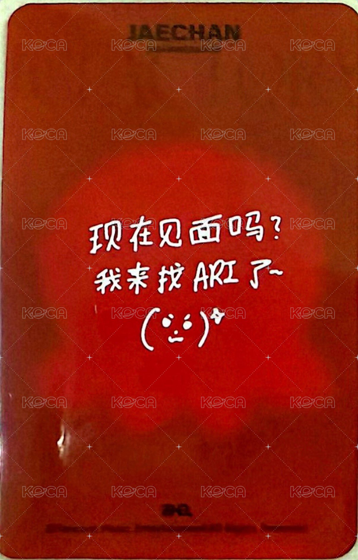 JCFACTORY vol.2 QQ音樂 星光卡 專屬時刻卡D 背面