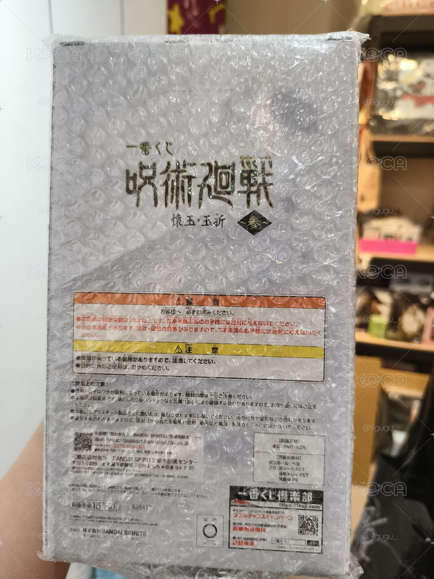 五條悟最後賞 懷玉