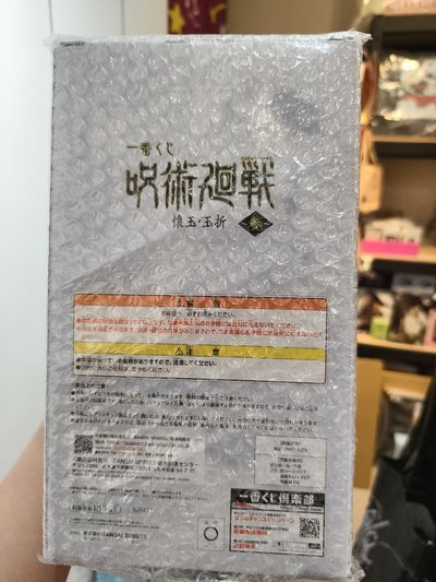 五條悟最後賞 懷玉
