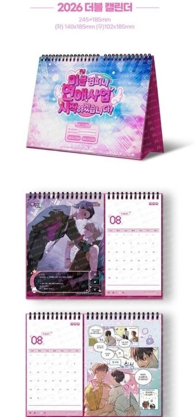 Mr.blue 2026年曆組+快閃店 新婚夫妻特別招生 角色檔案組+快閃店滿額方扇