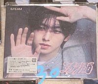 FUMA五月雨單封