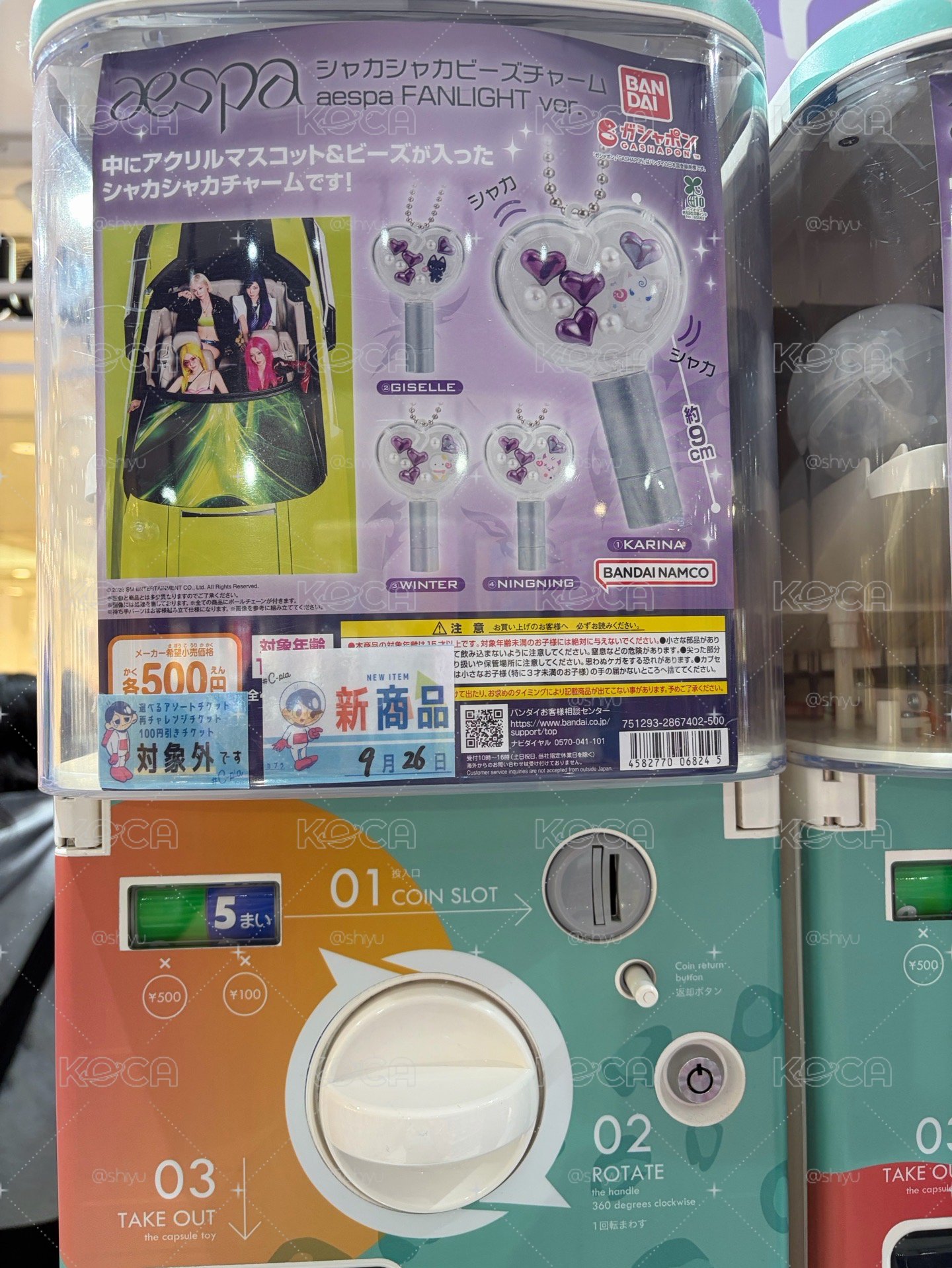 萬代手燈扭蛋吉
