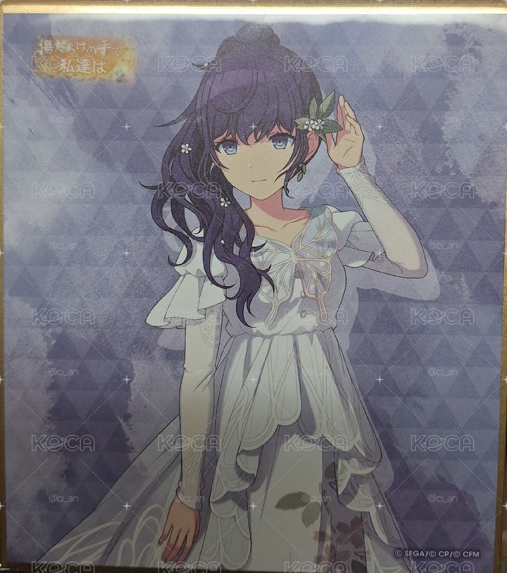 真冬色紙
