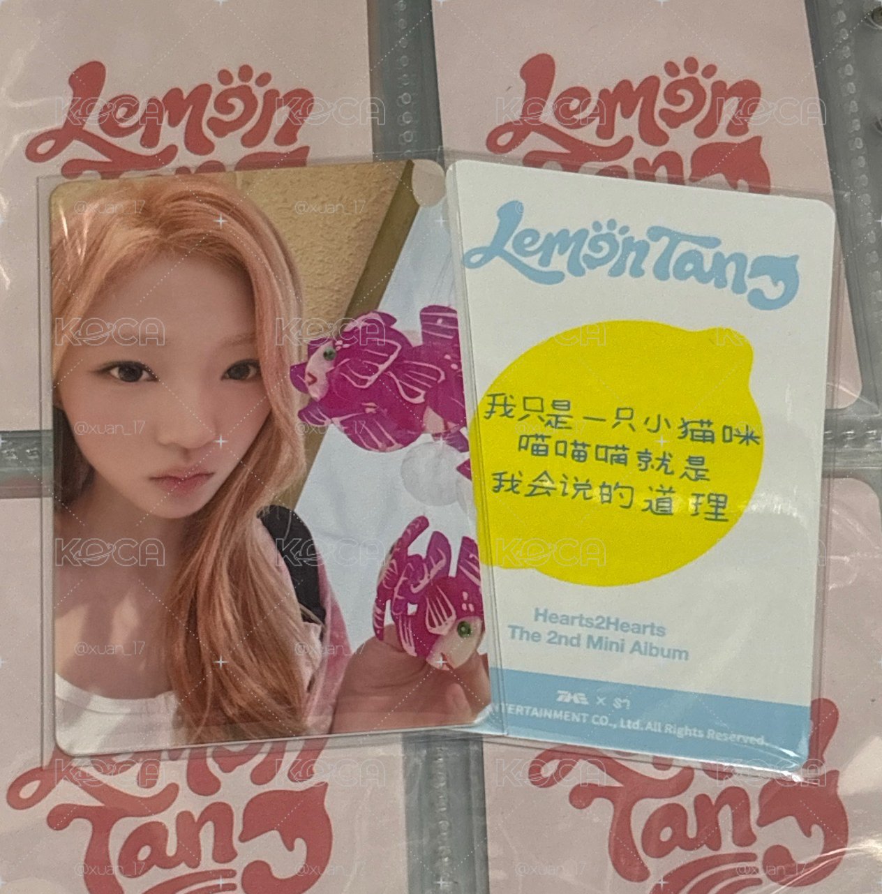 迷二 QQ音樂 星光卡 三星