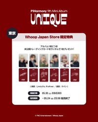 UNIQUE WhoopJapan 東京簽售 260530