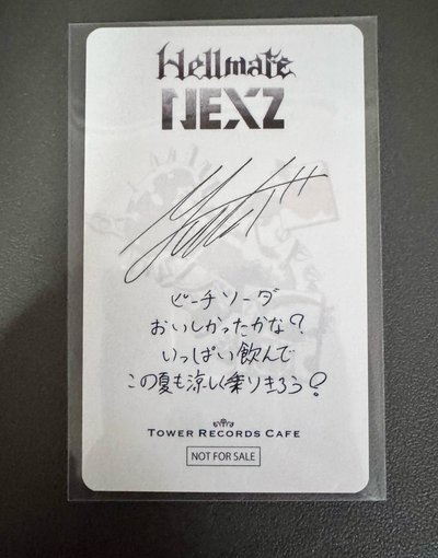 Hellmate 塔店 咖啡廳 後期 特典