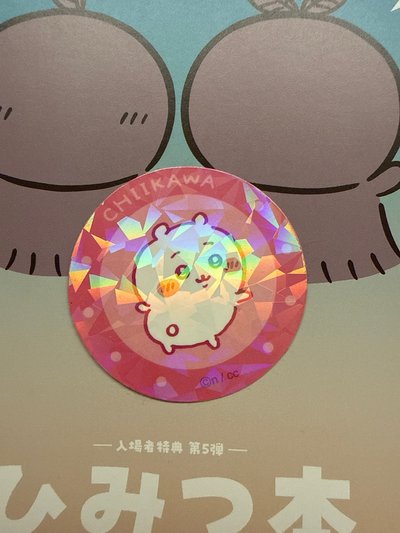 吉伊卡哇 電影特典草稿本