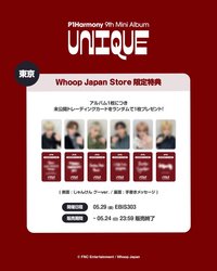UNIQUE WhoopJapan 東京大阪手渡 260529-31
