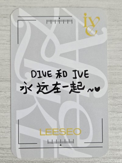 After LIKE tou 特典卡 瑞 DIVE和IVE永遠在一起～♥︎