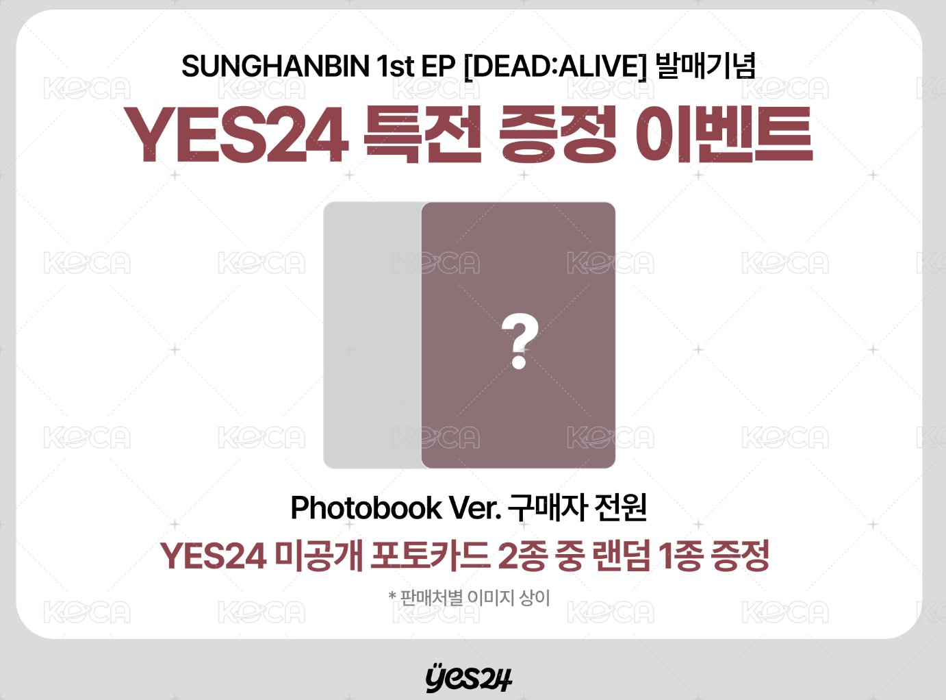 YES24通路