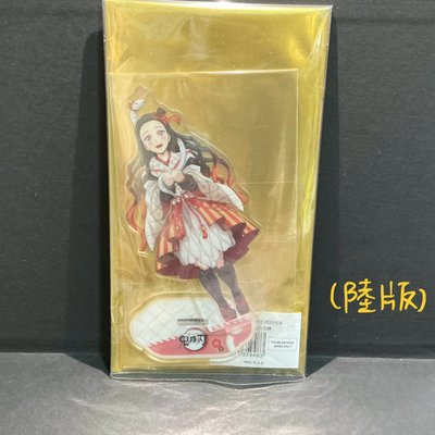 陸版蛇年立牌-禰豆子