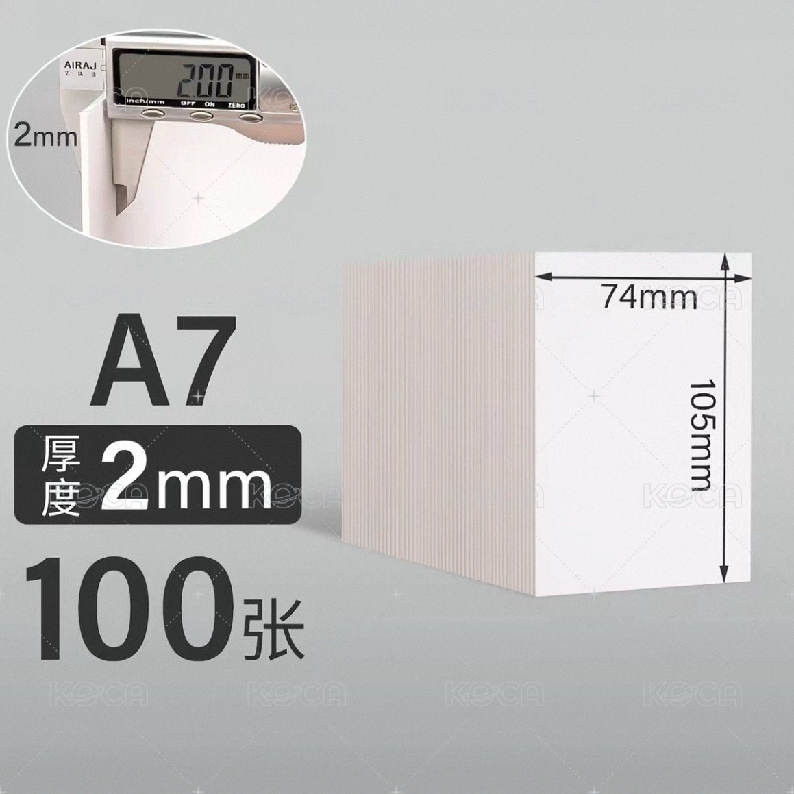 2mm硬紙板 2入