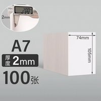 2mm硬紙板 2入