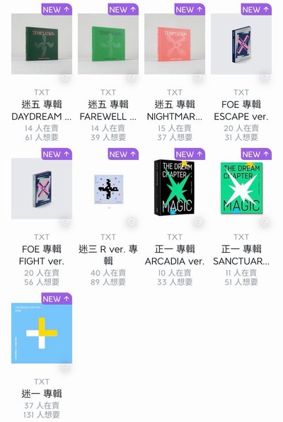 原皮 西瓜 雪人 仁川王扇 熱卡