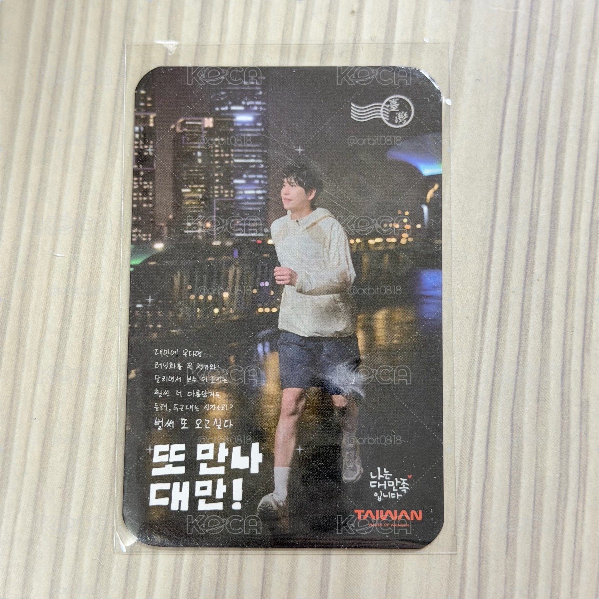 台灣觀光局代言小卡 慢跑