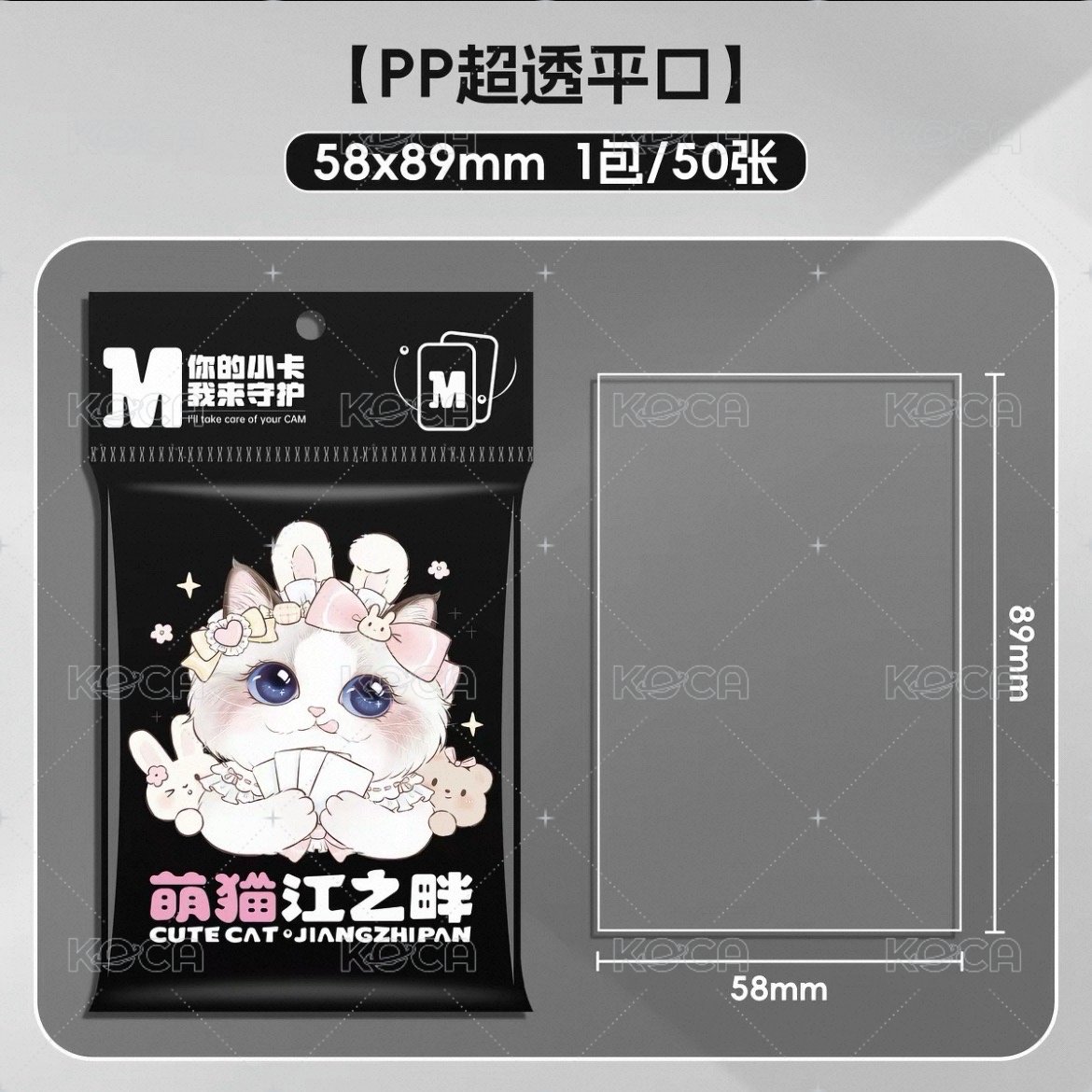 現貨｜萌貓江之畔 3寸卡膜｜50入