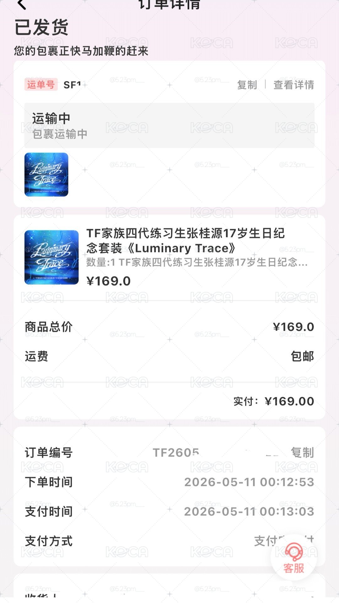 張桂源 17歲生日紀念套裝全套未拆