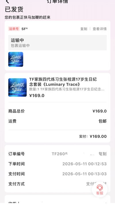張桂源 17歲生日紀念套裝全套未拆