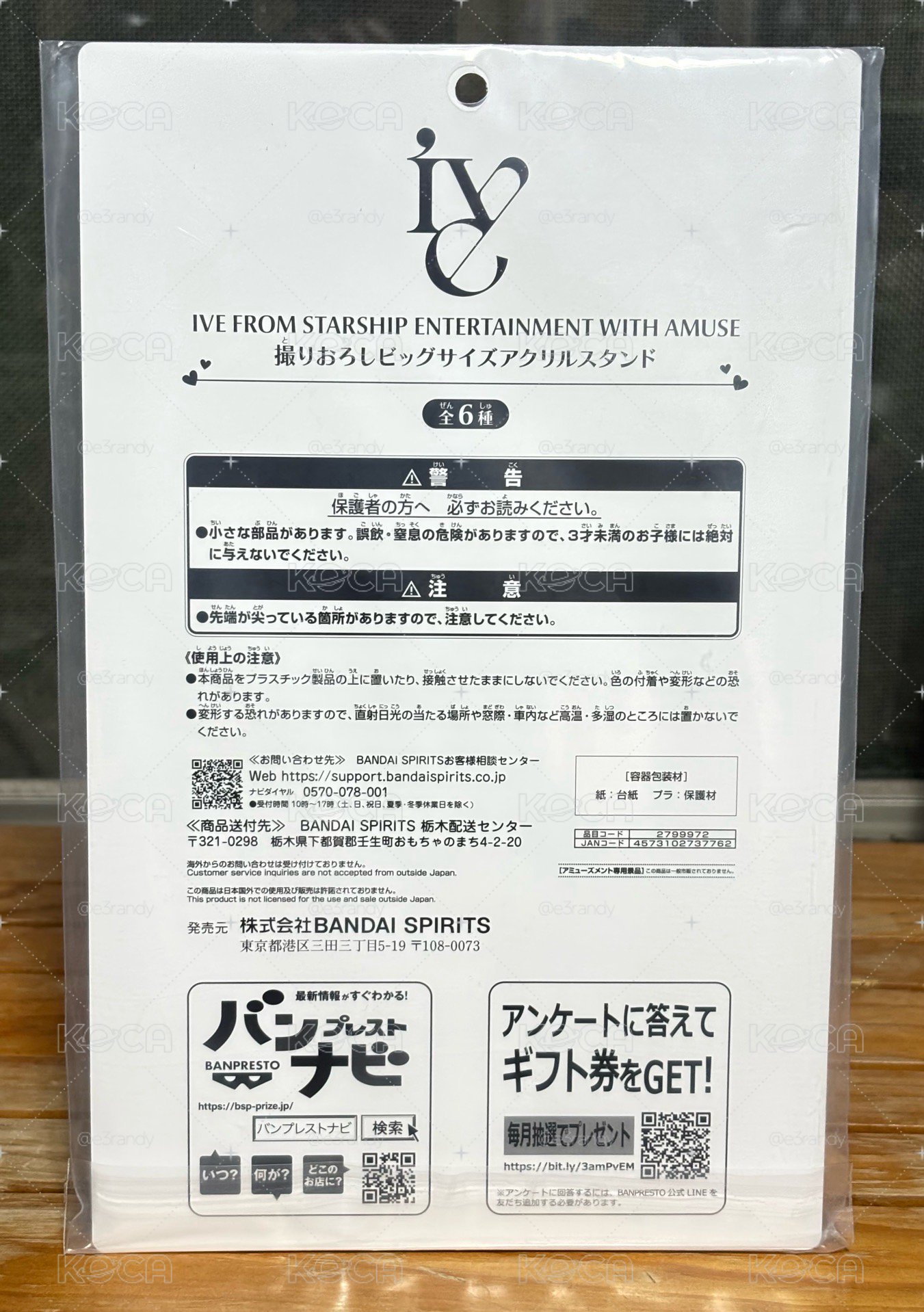 張員瑛 Wonyoung IVE 2026 日本萬代合作系列 第二彈 大型壓克力立牌