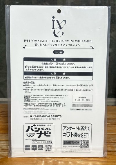 張員瑛 Wonyoung IVE 2026 日本萬代合作系列 第二彈 大型壓克力立牌