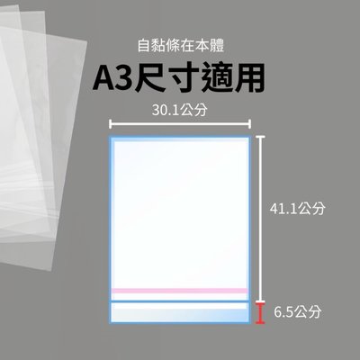 海報套