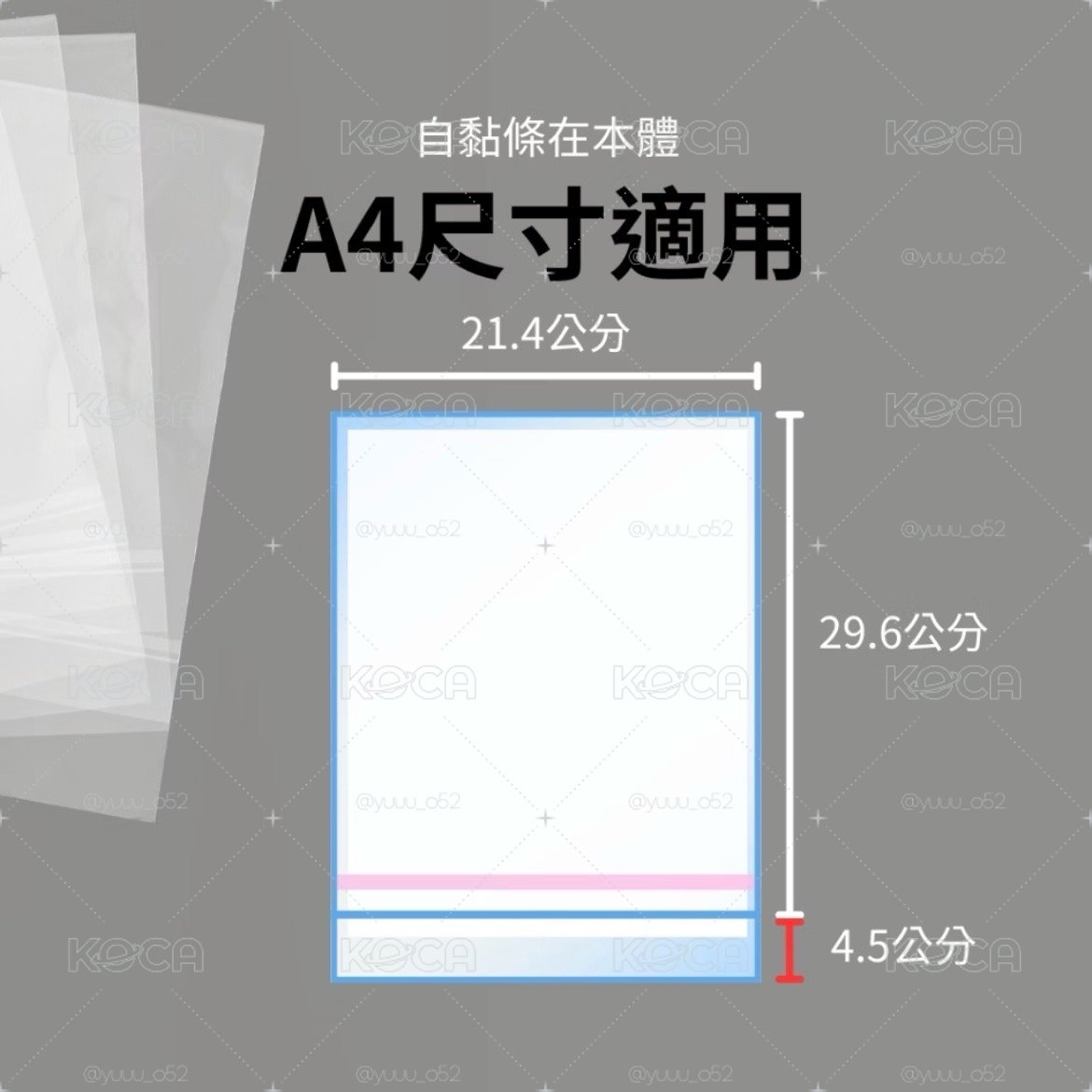 海報套