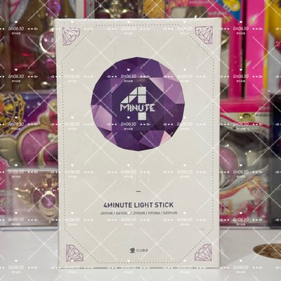 稀有 全新未拆 4minute 官方手燈