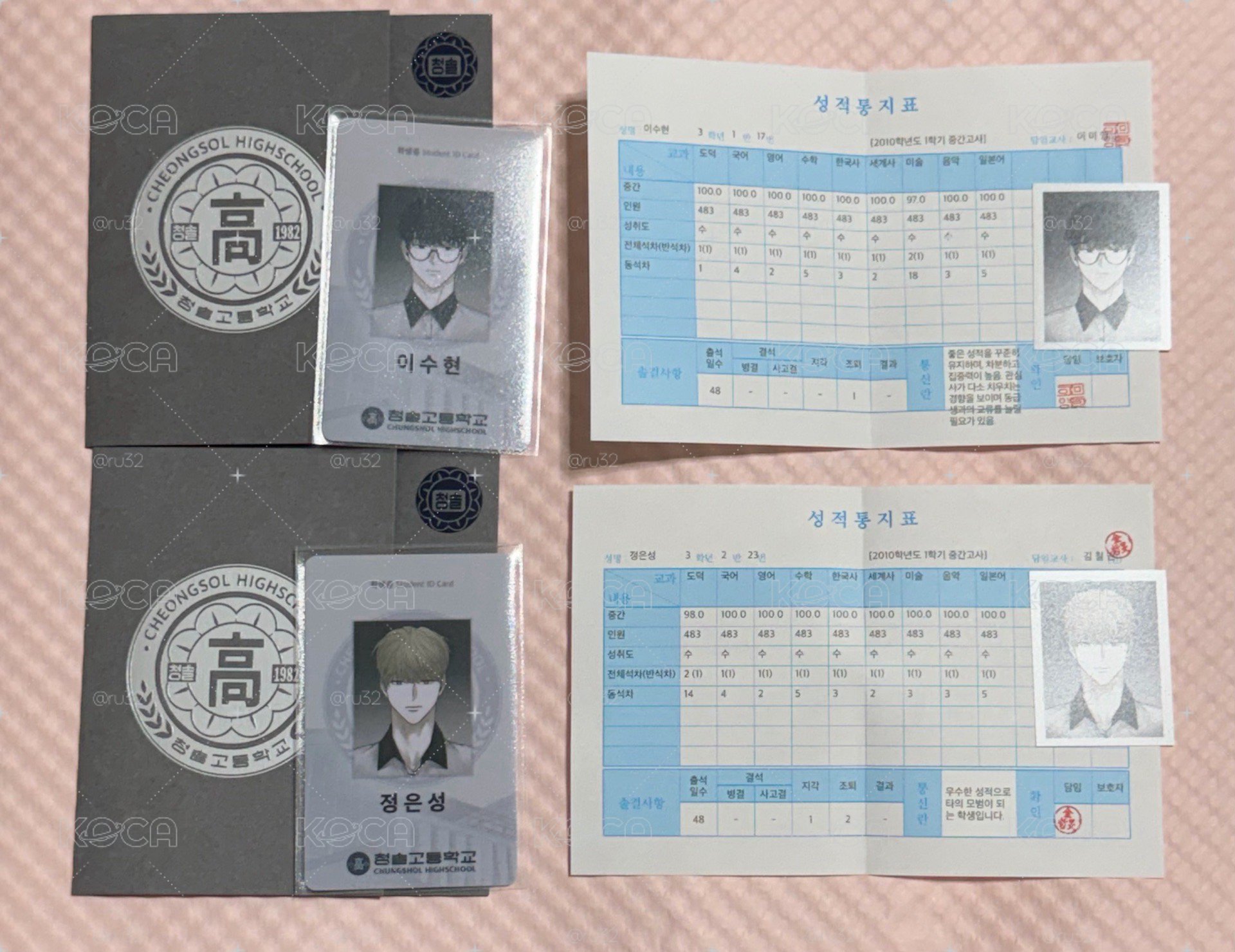 將殺 學生證 絕版品