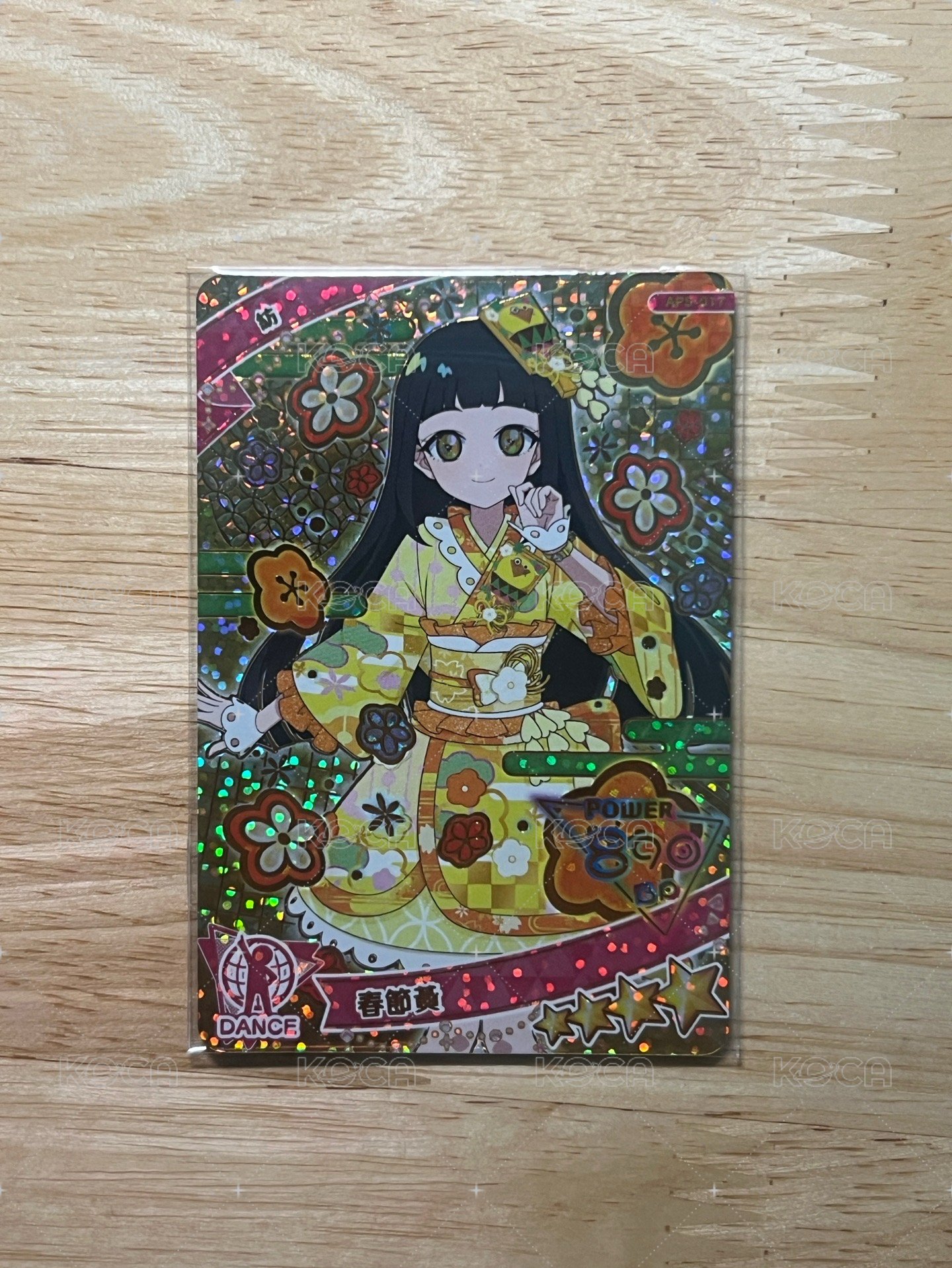 紡 春節黃