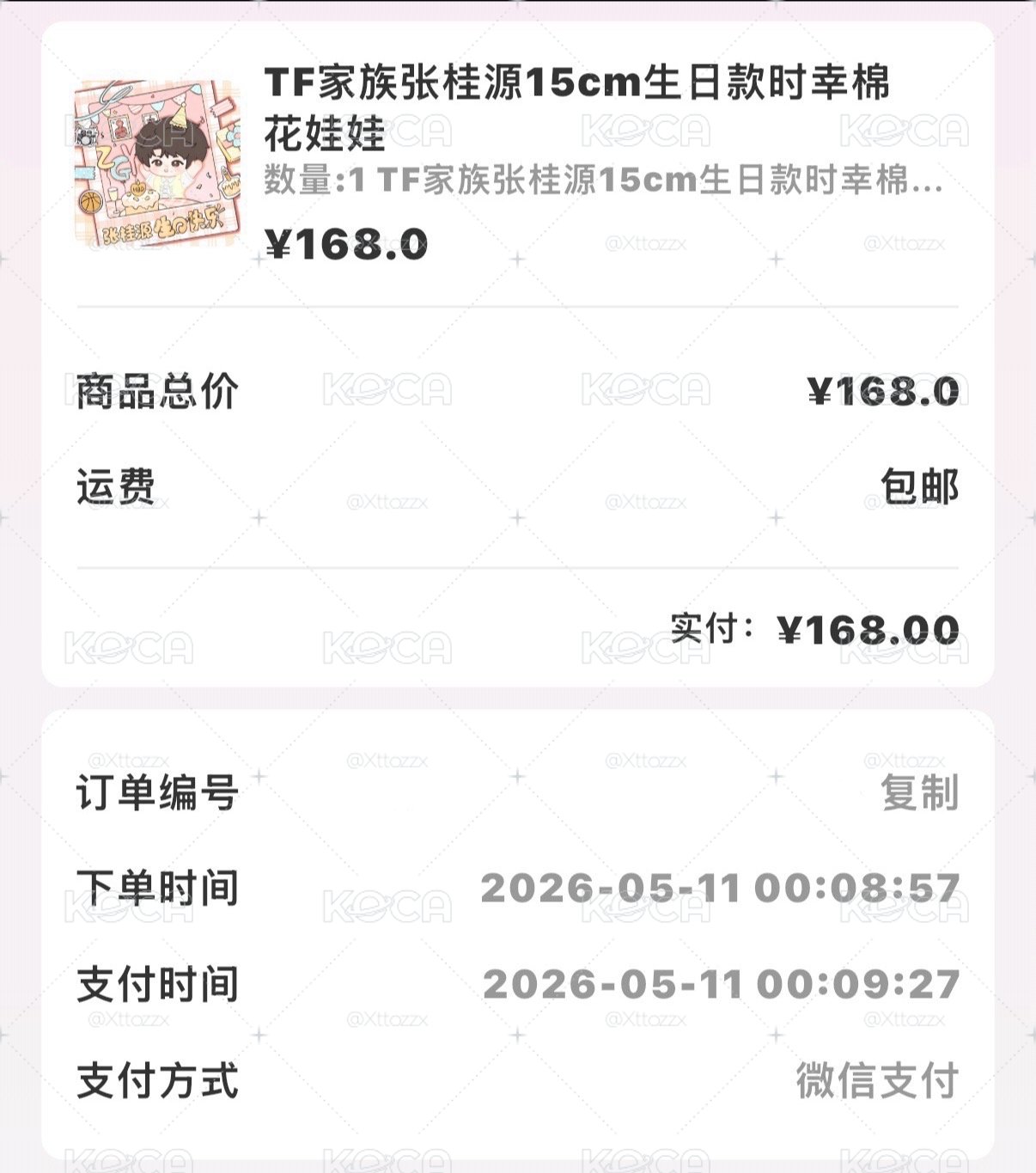 張桂源生日娃