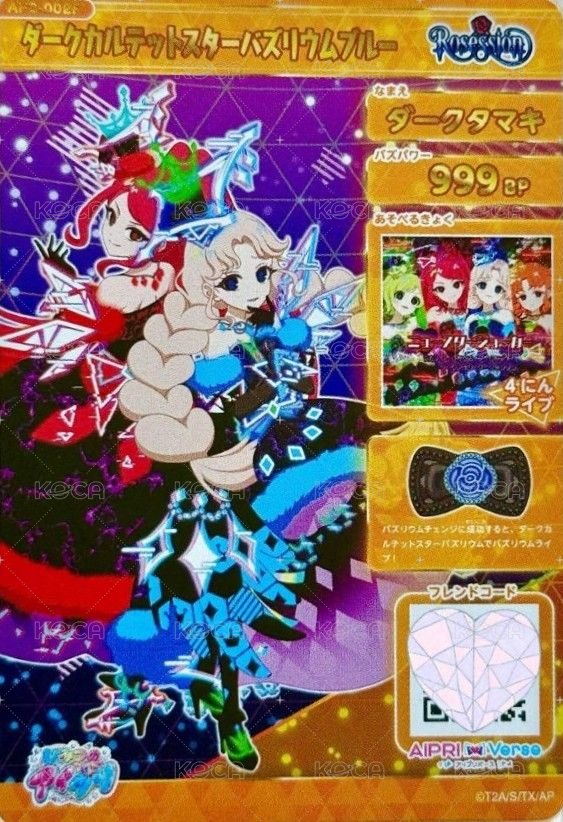 第六彈 闇黑Quartet STAR人氣螢光幻彩藍 隱藏金簽