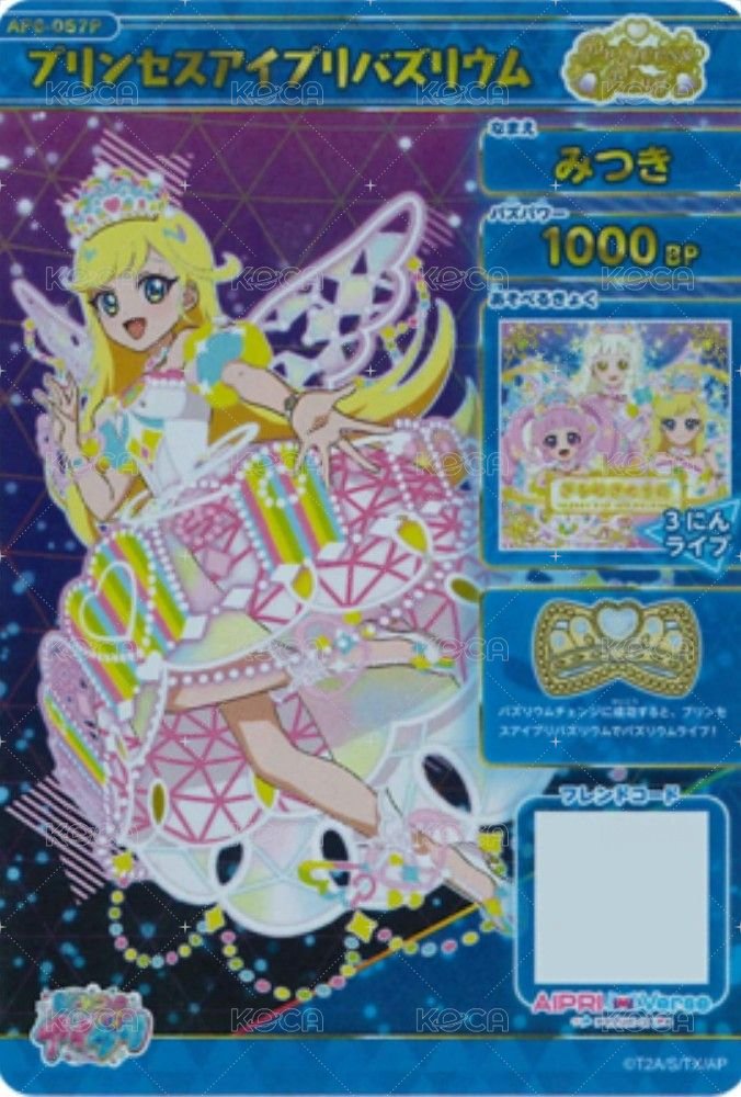 公主偶像公主人氣螢光幻彩 隱藏金簽