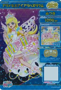 公主偶像公主人氣螢光幻彩 隱藏金簽