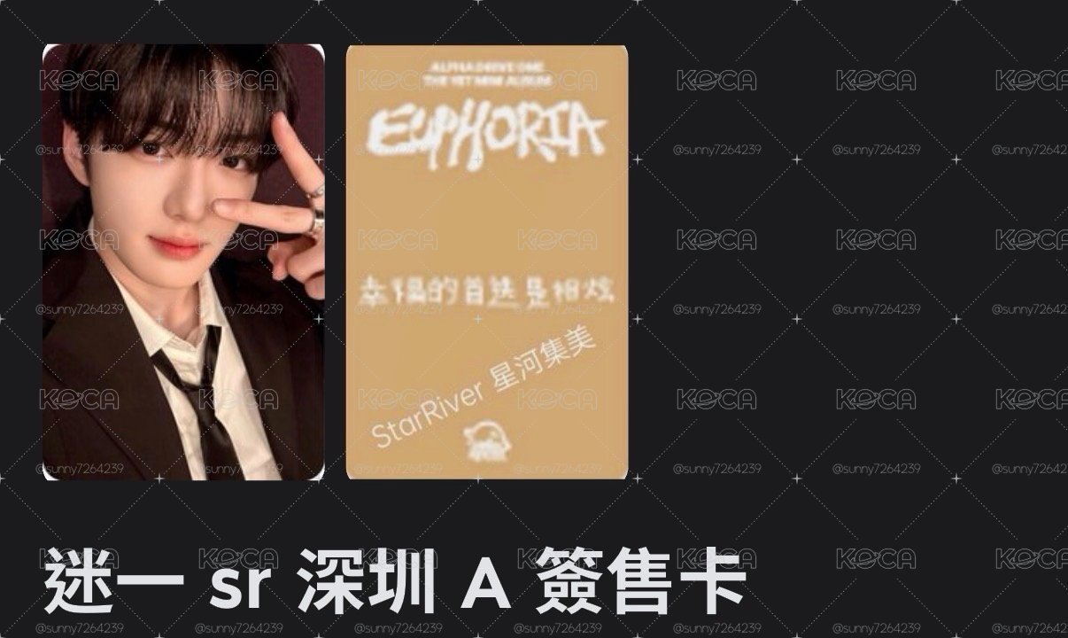 星河深圳簽售卡相炫