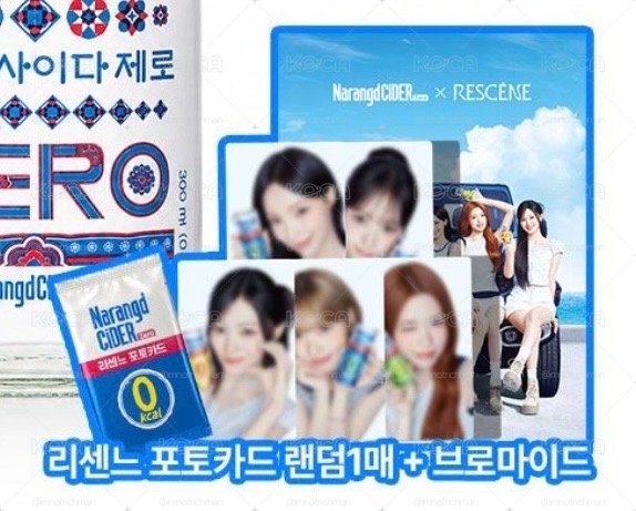 ［預購] RESCENE代言 Narangd CIDER 隨機小卡1包+小海報 (韓國購買運回需等待)