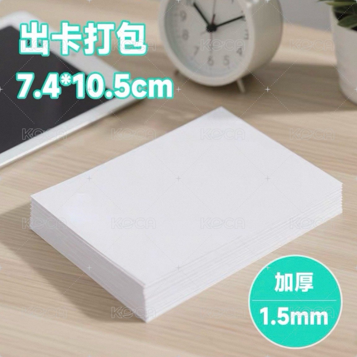 預購｜A7 1.5mm硬紙板｜2張 