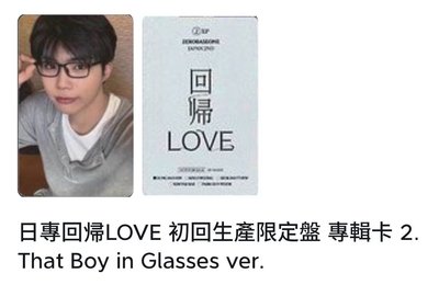 ZB1｜回帰LOVE 專輯內容物