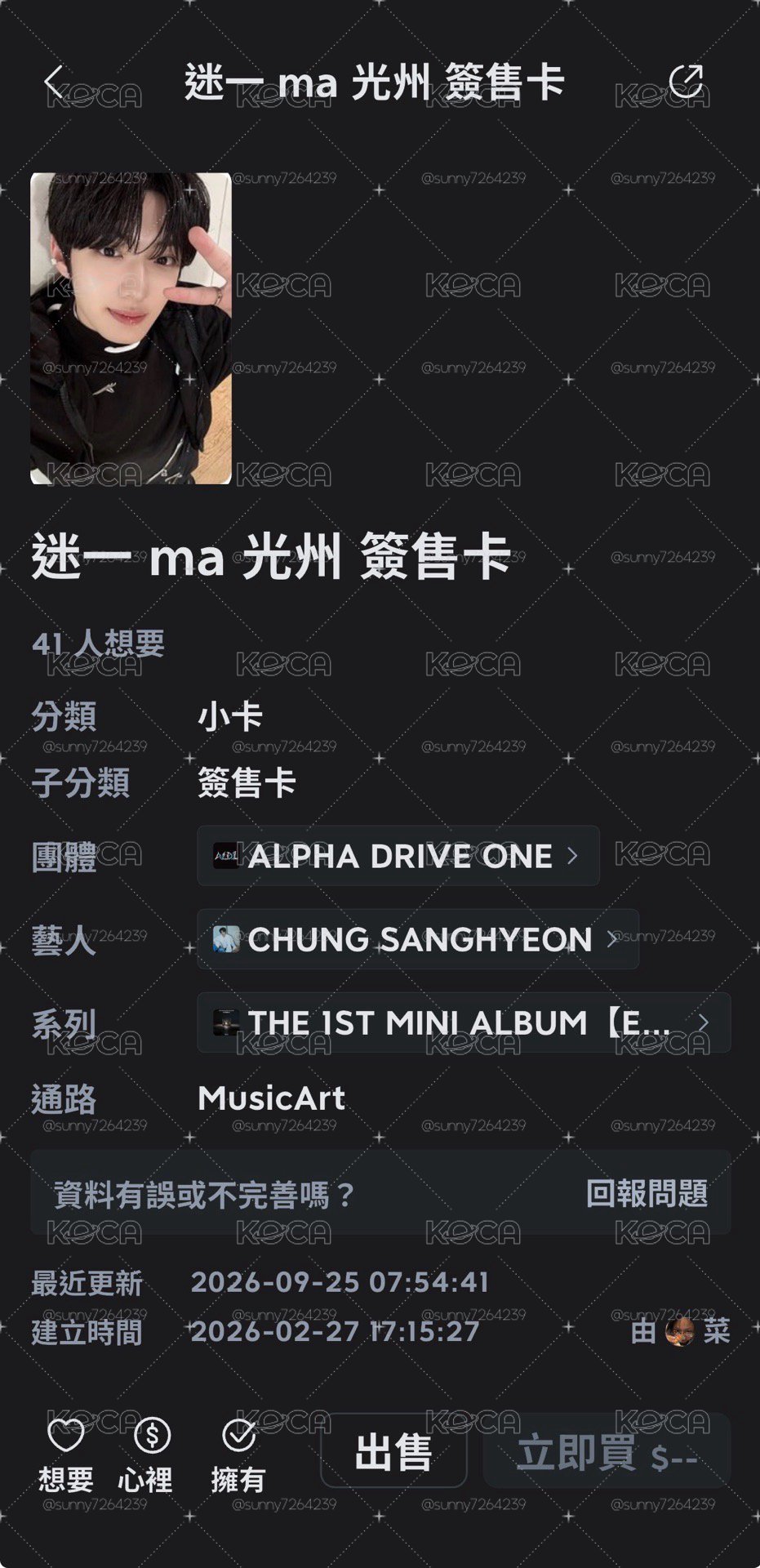 迷一ma簽售卡