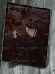 真希