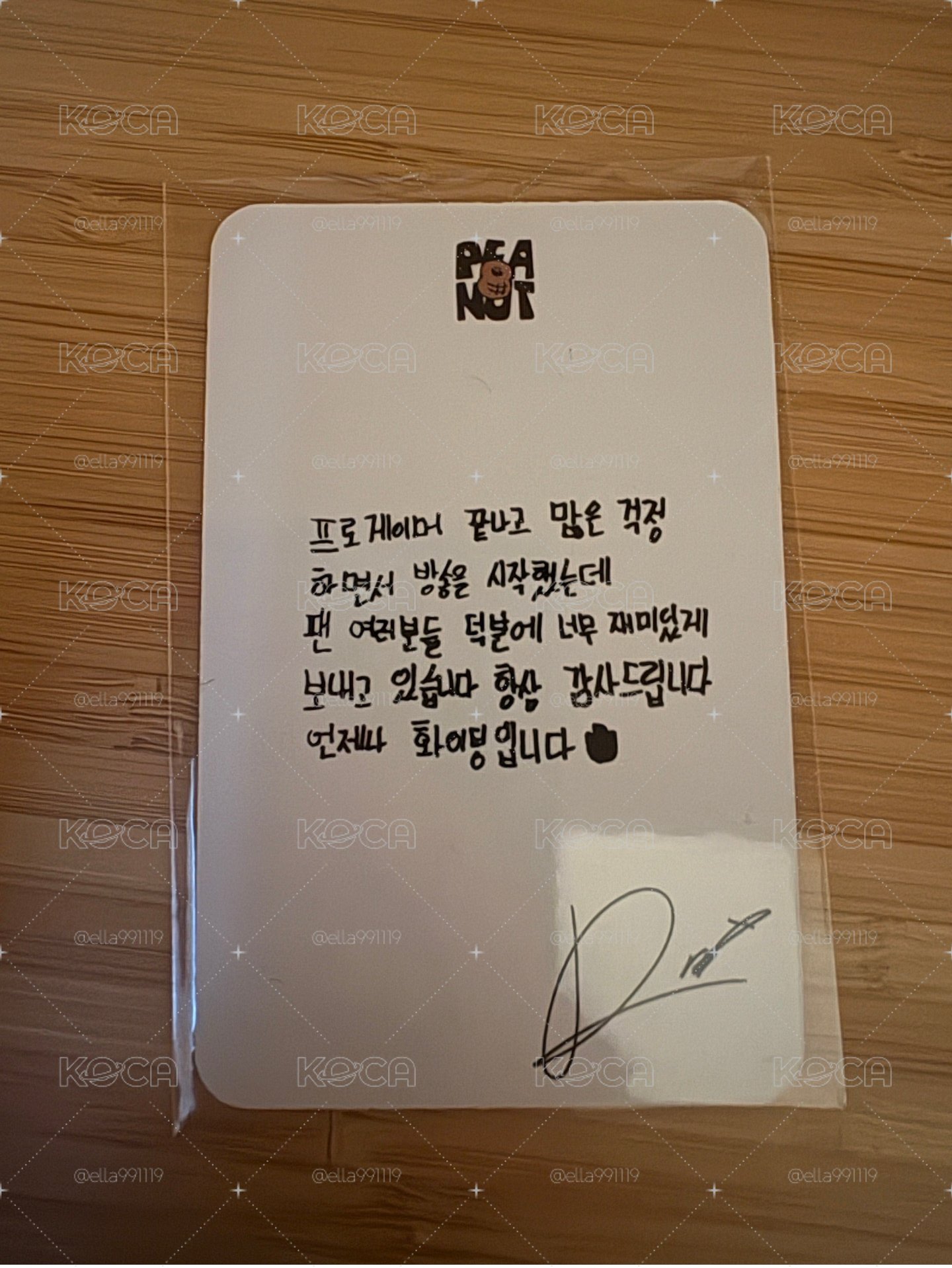 peanut md 隨機卡 