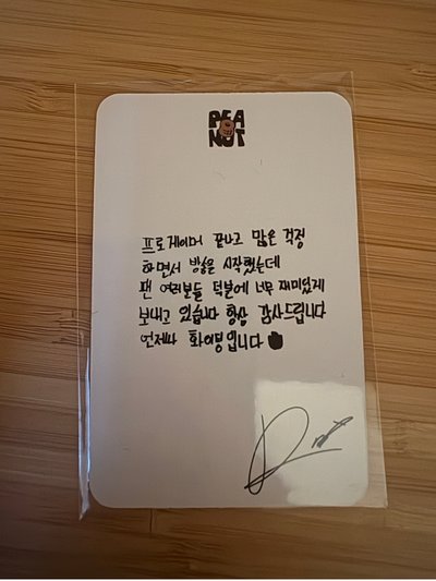 peanut md 隨機卡 