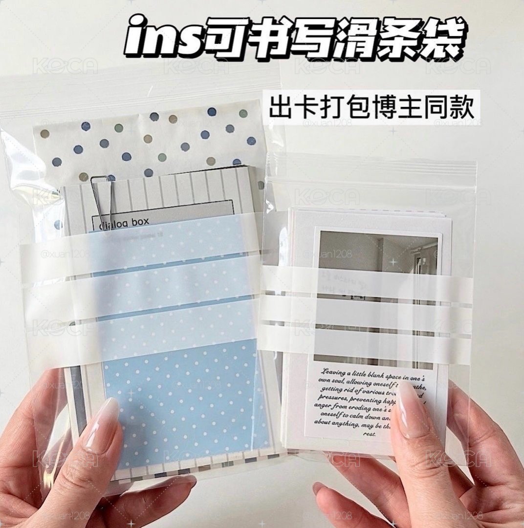 滑條自封袋9*13
