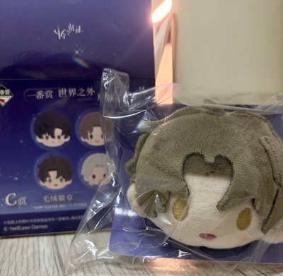 柏源一彈一番賞 毛絨徽章