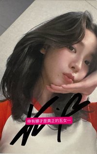 LEMONADE 肯悅柚 簽名卡 