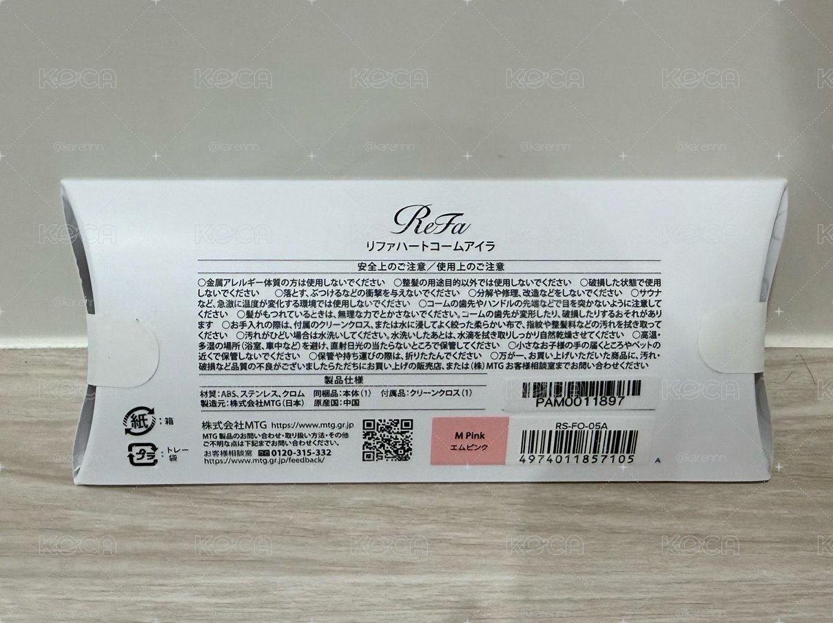 Momo ReFa 愛心折疊梳